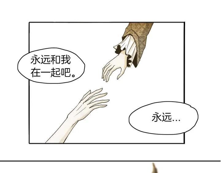 《燕子传》第8话 踪迹 第42页