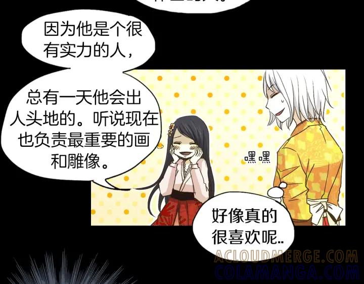 《燕子传》第8话 踪迹 第19页