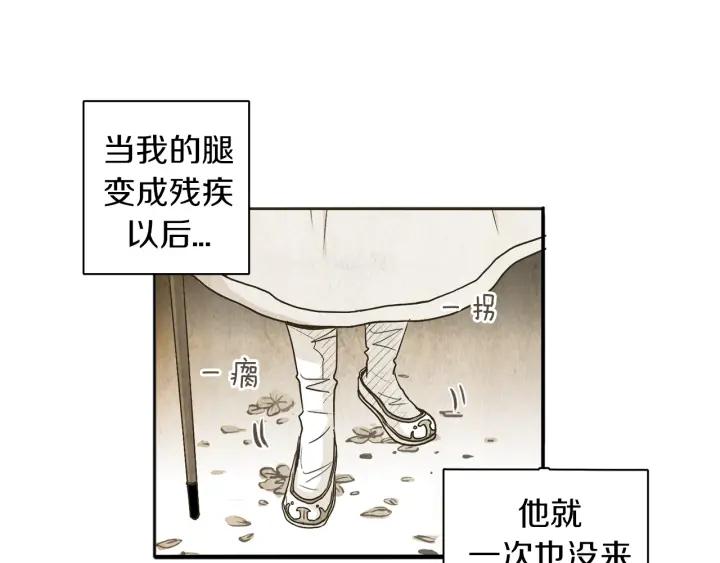 《燕子传》第8话 踪迹 第45页