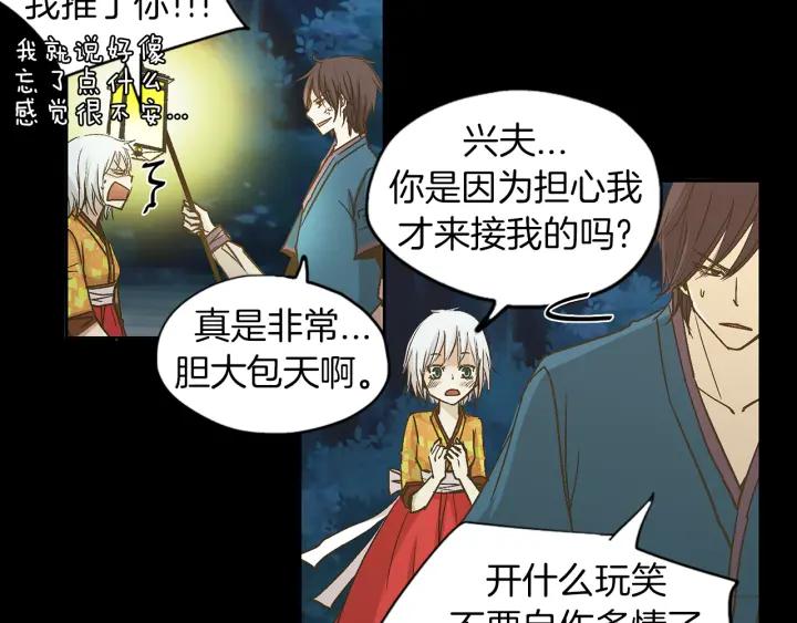 《燕子传》第8话 踪迹 第60页