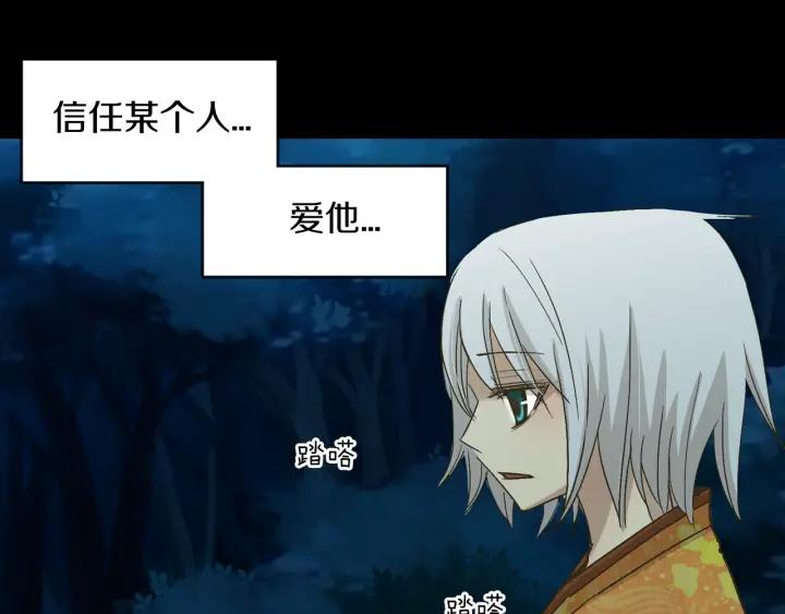 《燕子传》第8话 踪迹 第54页