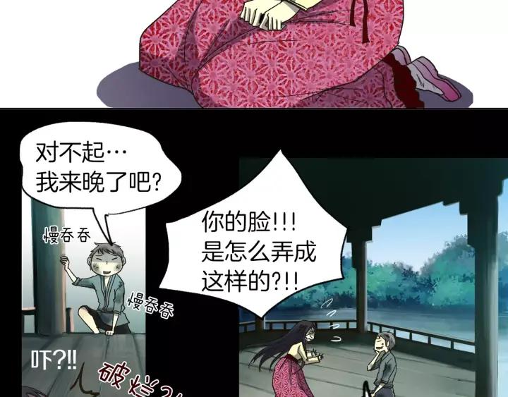 《燕子传》第9话 骗子 第53页