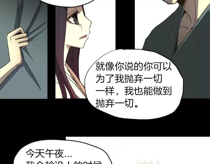 《燕子传》第9话 骗子 第59页