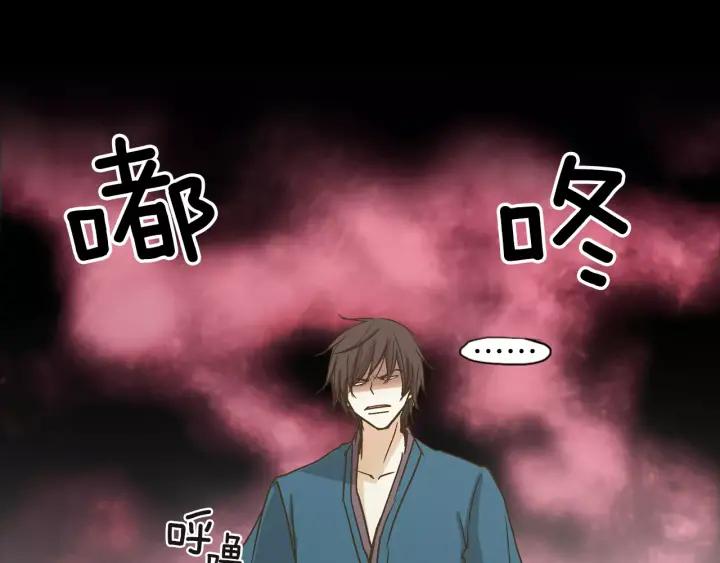 《燕子传》第9话 骗子 第17页