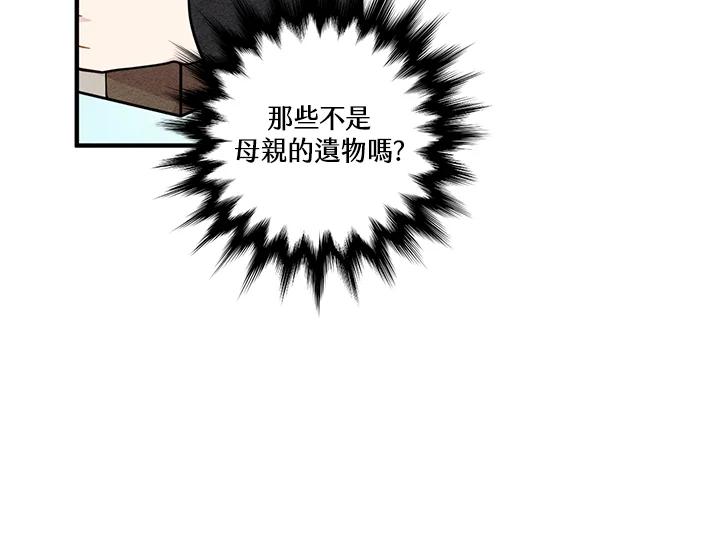 《手机少女艾瑞丝》第8话 第60页