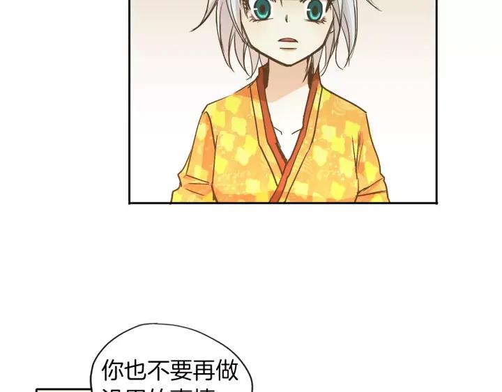 《燕子传》第9话 骗子 第23页