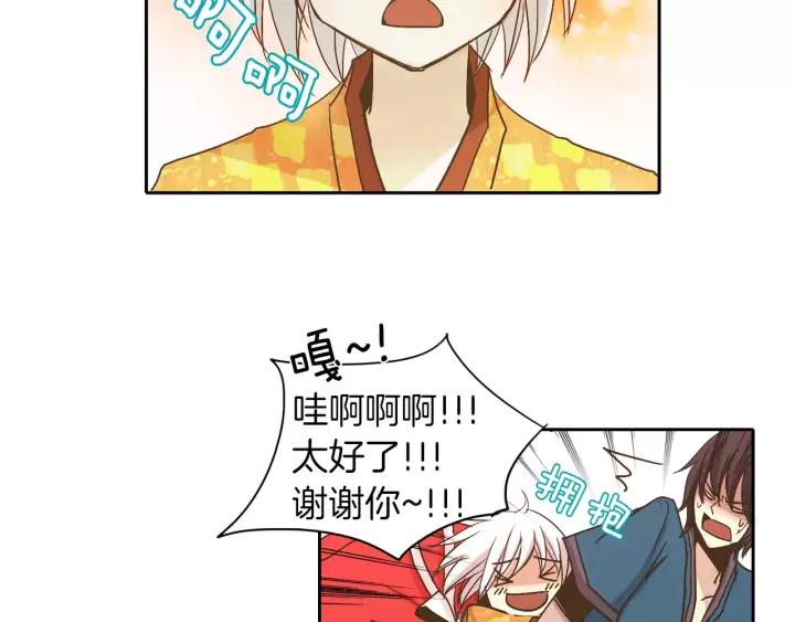 《燕子传》第9话 骗子 第33页