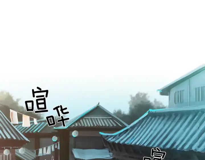 《燕子传》第9话 骗子 第36页