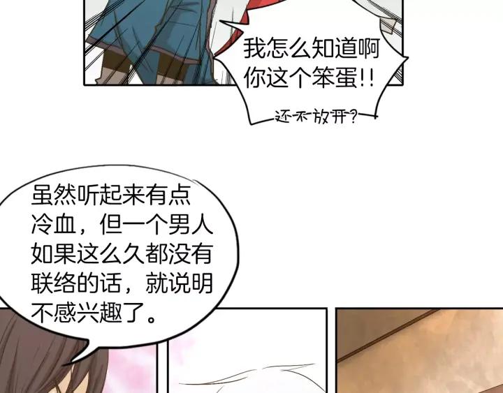 《燕子传》第9话 骗子 第26页