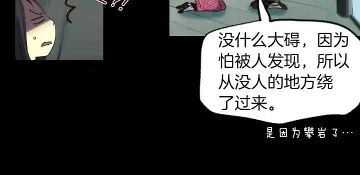 《燕子传》第9话 骗子 第54页
