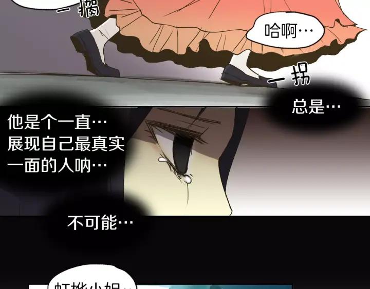 《燕子传》第9话 骗子 第51页