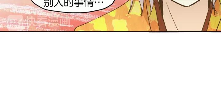 《燕子传》第9话 骗子 第29页