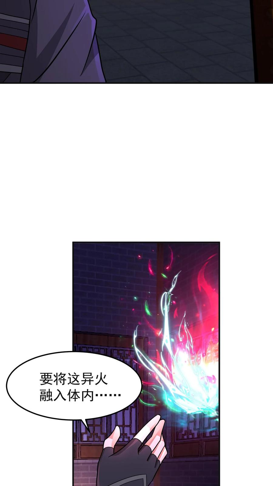混沌天帝诀 第101话 避难 第34页