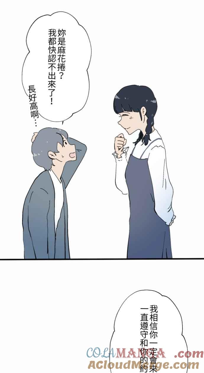 百鬼夜行志・一夜怪谈之卷 - [第1028话] 麻花捲(2) - 第29张图