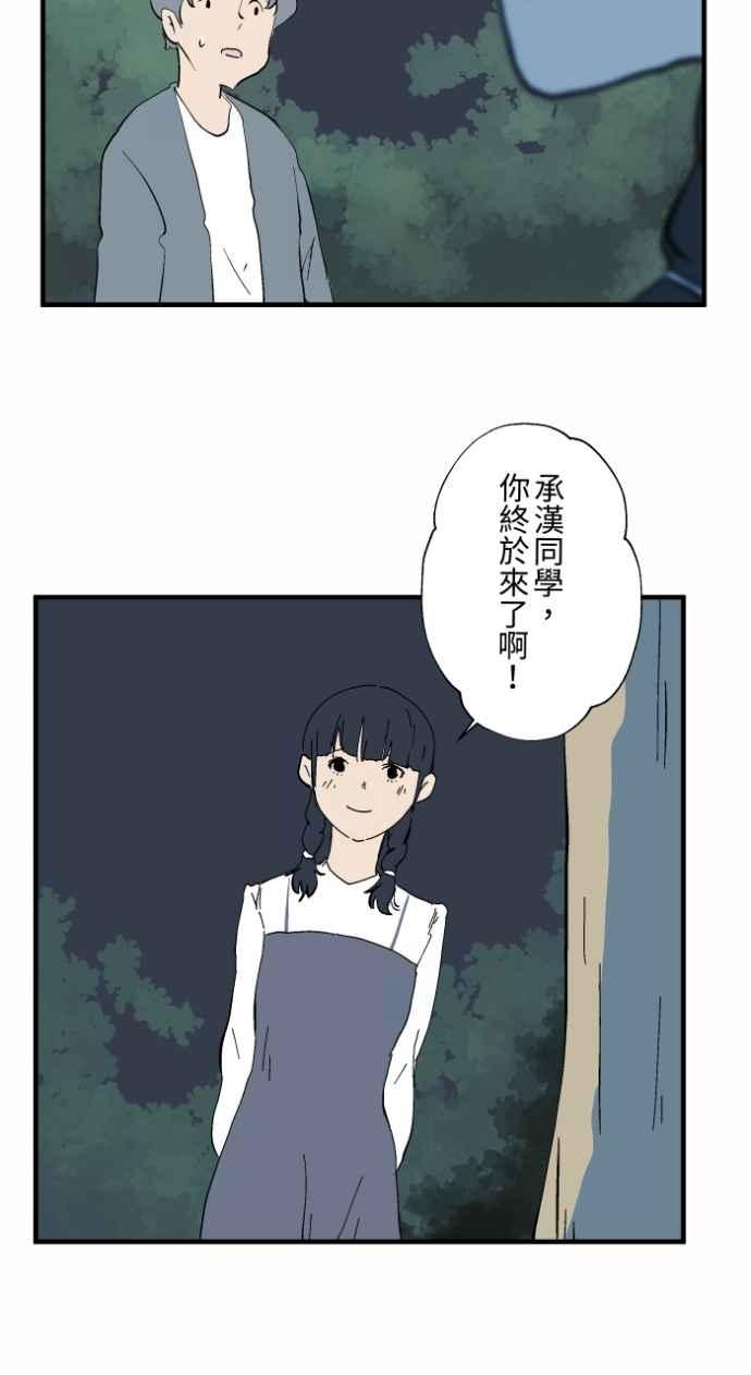 百鬼夜行志・一夜怪谈之卷 - [第1028话] 麻花捲(2) - 第28张图