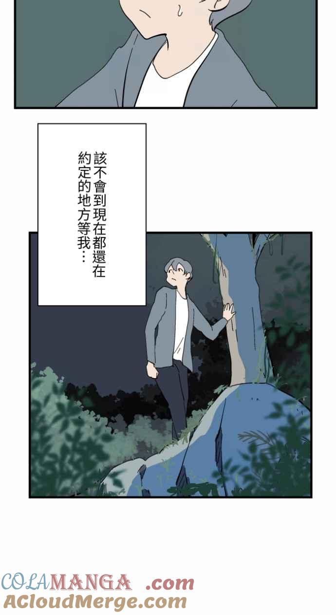 百鬼夜行志・一夜怪谈之卷 - [第1028话] 麻花捲(2) - 第25张图