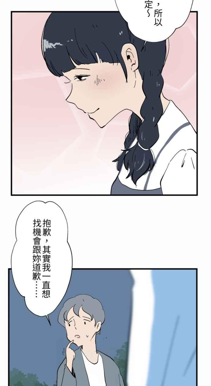 百鬼夜行志・一夜怪谈之卷 - [第1028话] 麻花捲(2) - 第30张图