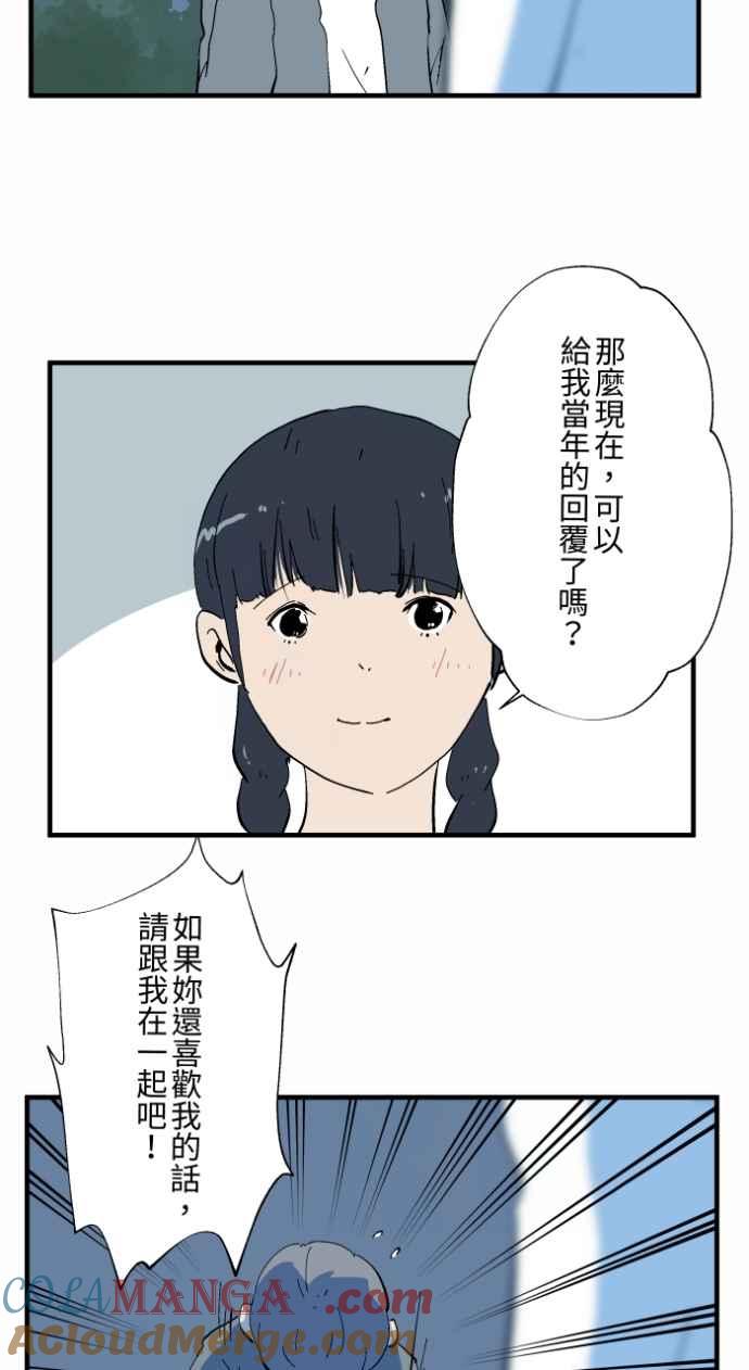 百鬼夜行志・一夜怪谈之卷 - [第1028话] 麻花捲(2) - 第31张图