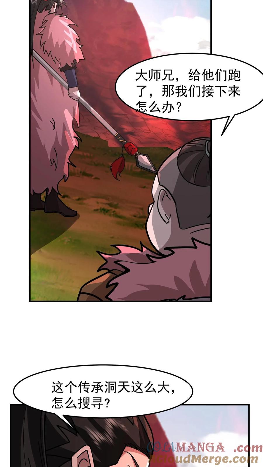 混沌天帝诀 第102话 刮地三尺 第37页