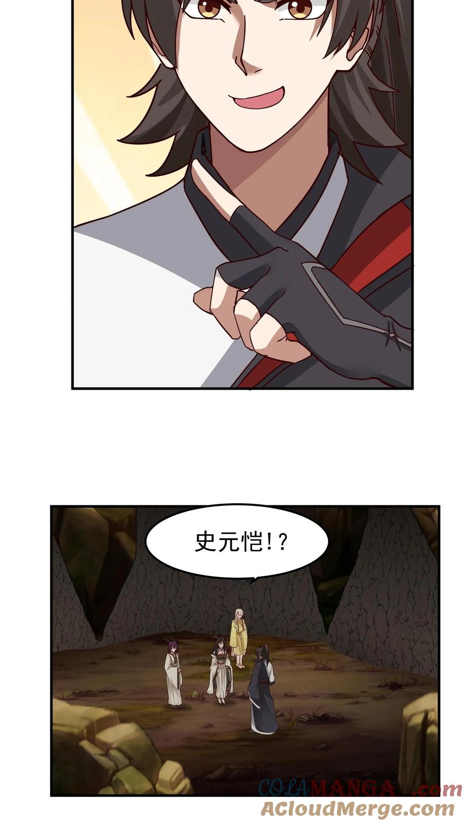 混沌天帝诀 第102话 刮地三尺 第25页