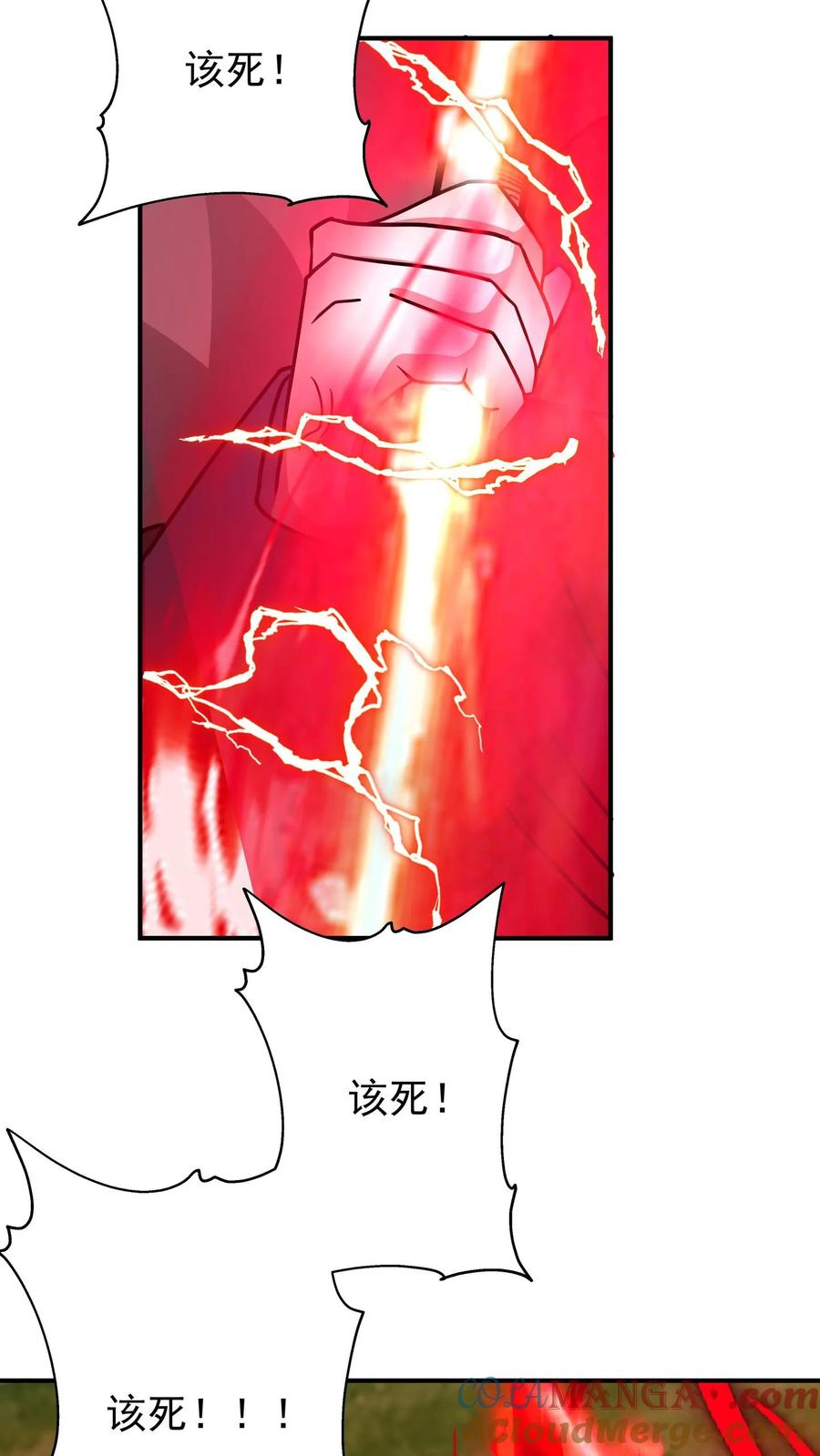 混沌天帝诀 第102话 刮地三尺 第33页