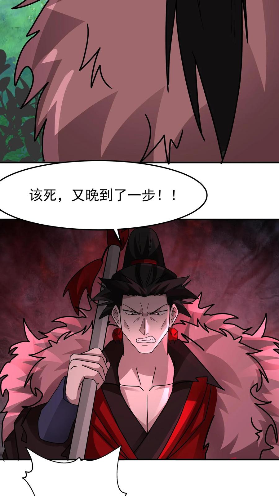 混沌天帝诀 第102话 刮地三尺 第32页