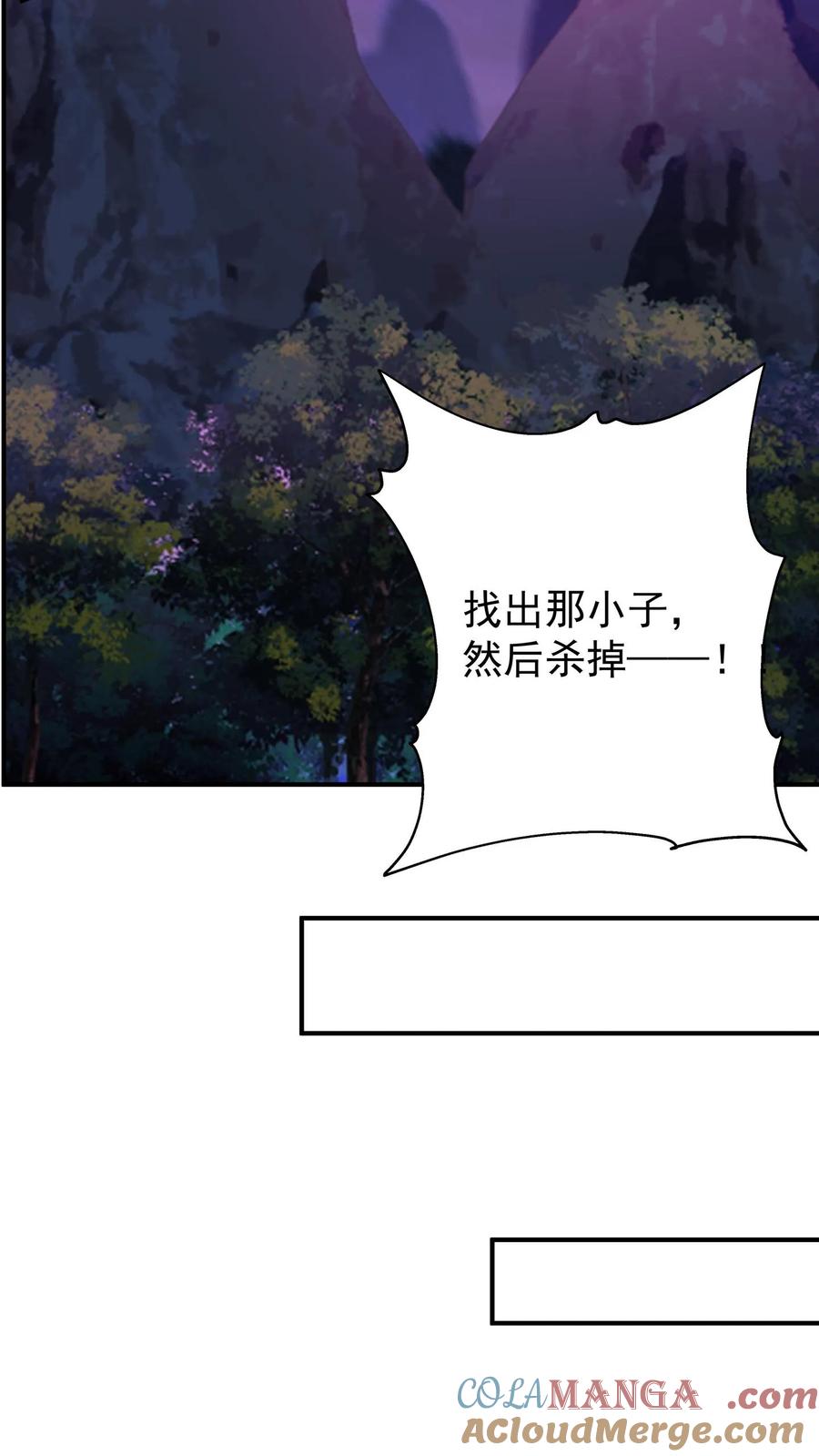 混沌天帝诀 第102话 刮地三尺 第9页