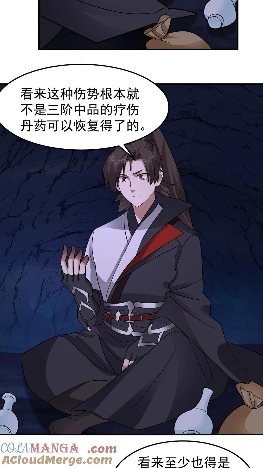 混沌天帝诀 第102话 刮地三尺 第11页