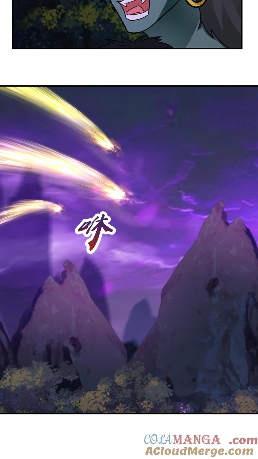 混沌天帝诀 第102话 刮地三尺 第5页
