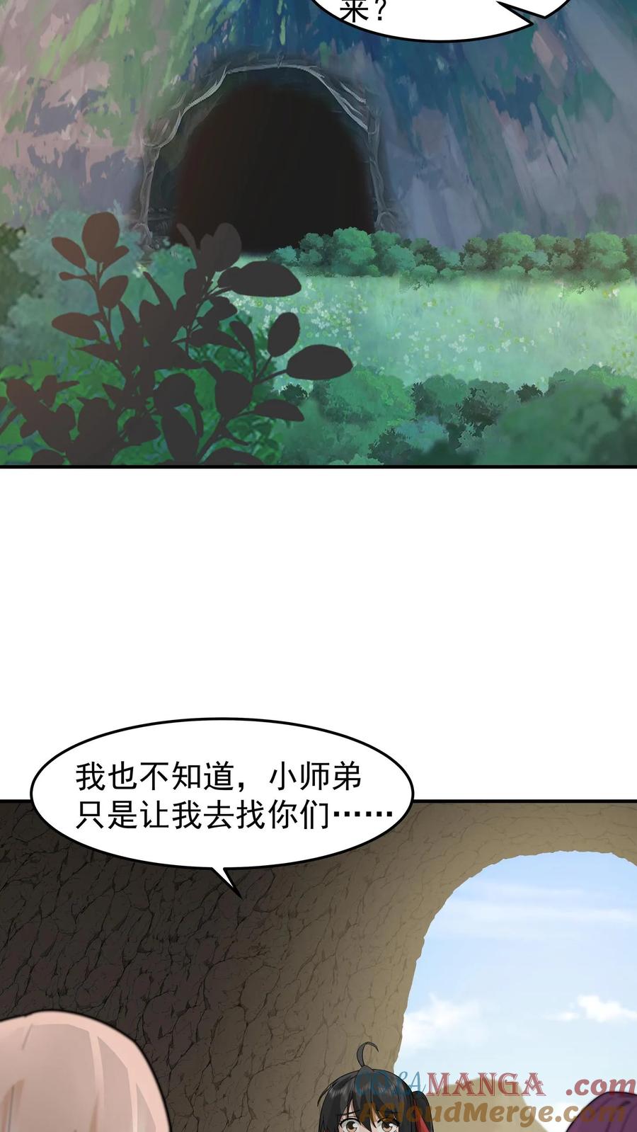 混沌天帝诀 第102话 刮地三尺 第15页