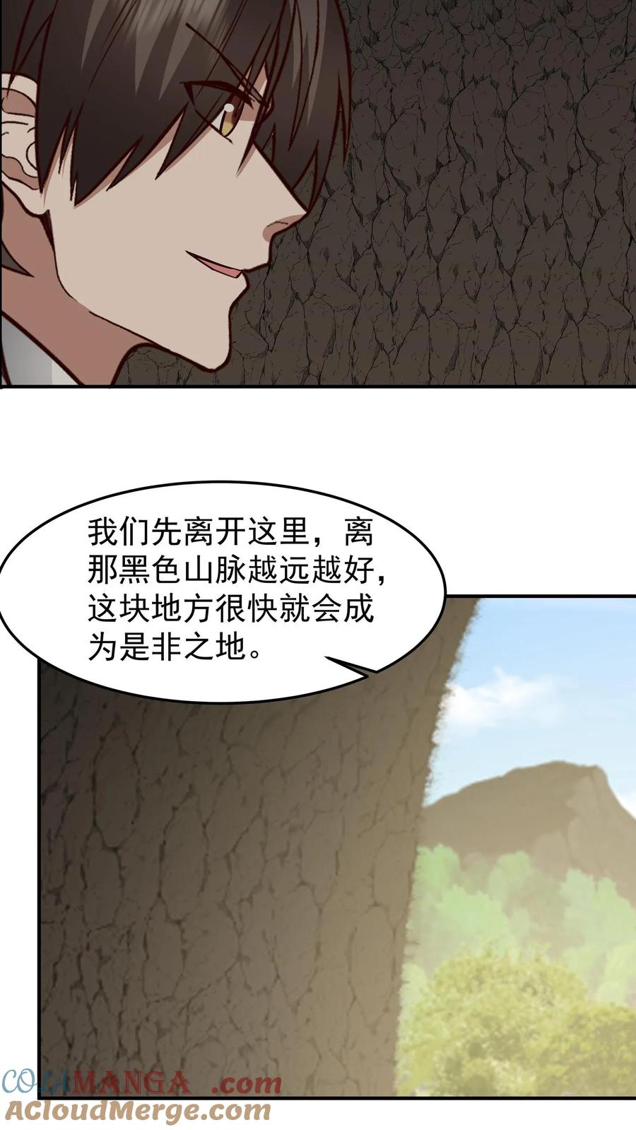 混沌天帝诀 第102话 刮地三尺 第27页