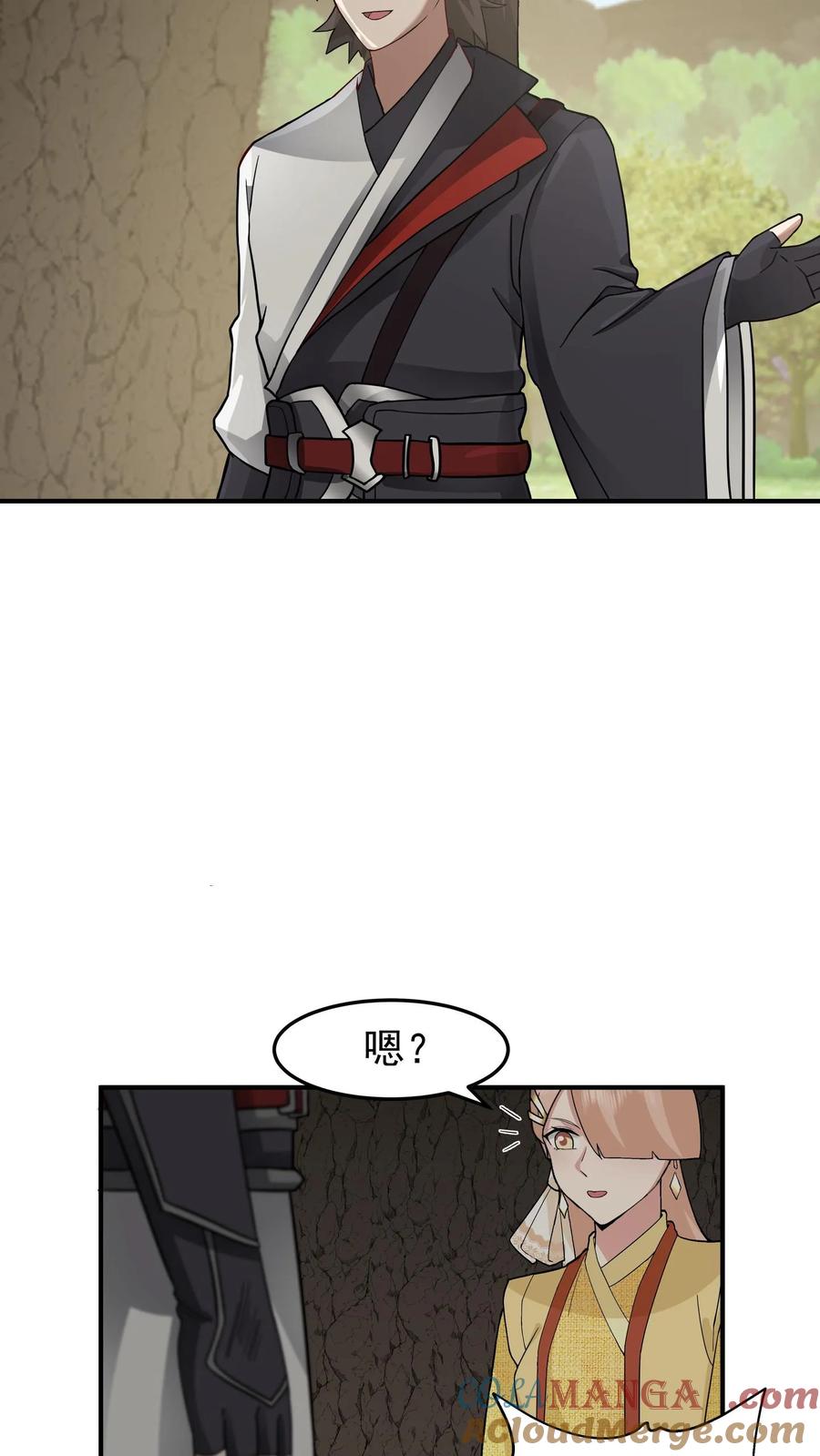 混沌天帝诀 第102话 刮地三尺 第21页
