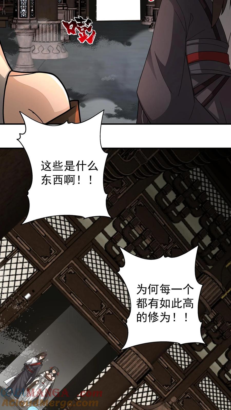 混沌天帝诀 第103话 天雨洞天 第23页