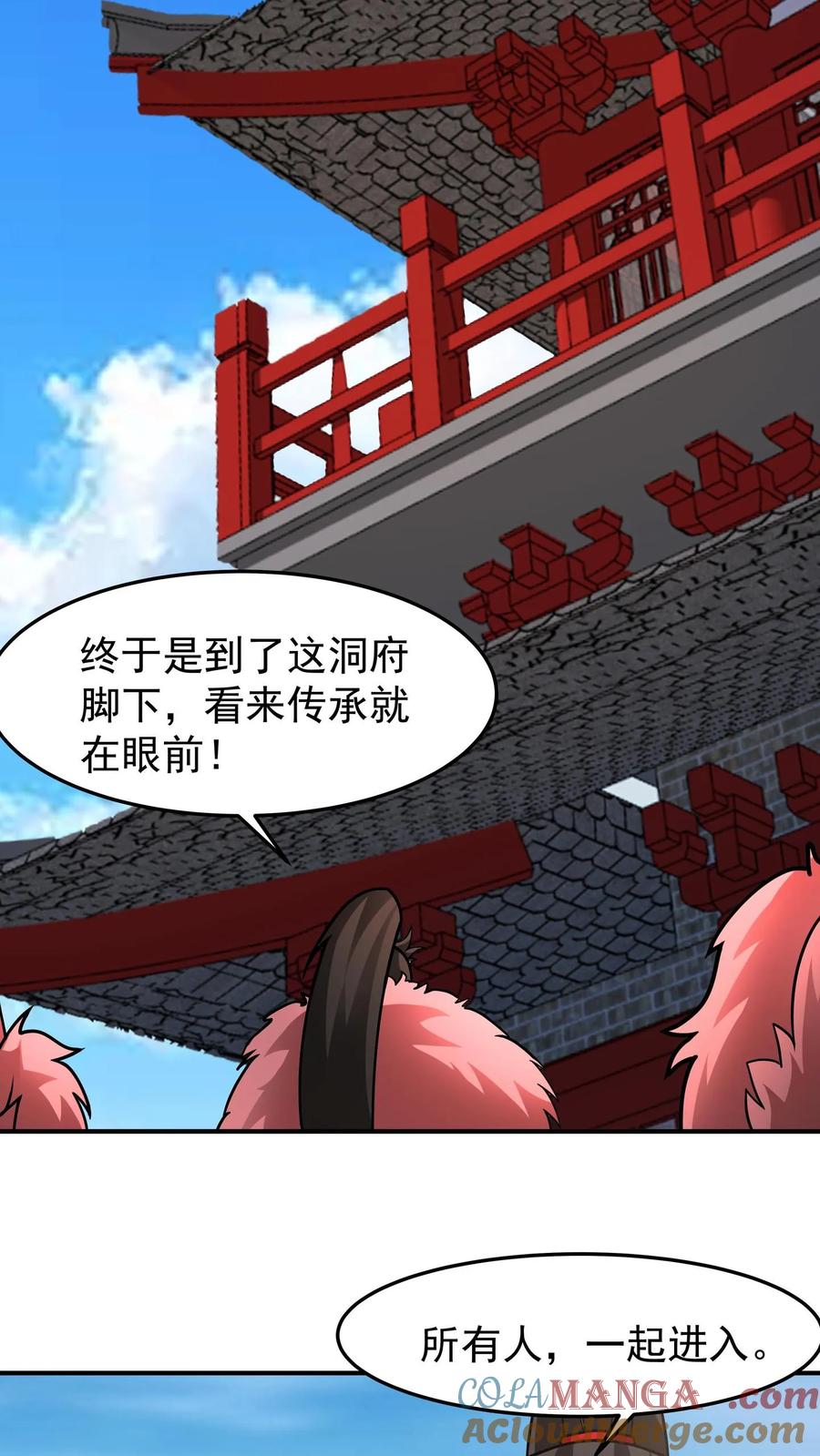 混沌天帝诀 第103话 天雨洞天 第13页