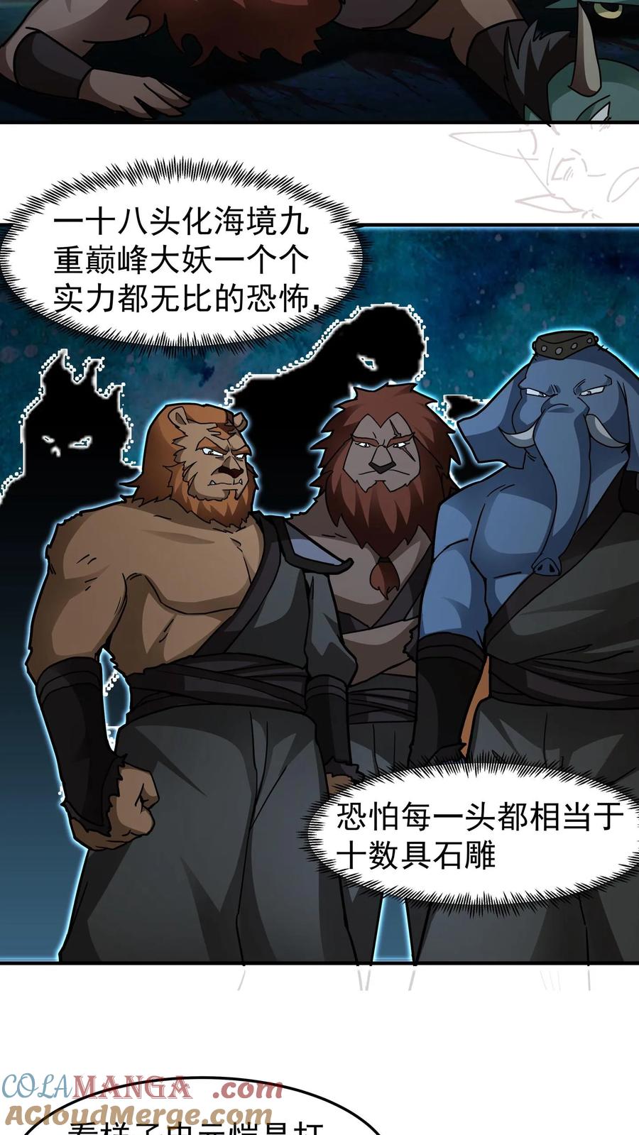 混沌天帝诀 第103话 天雨洞天 第9页