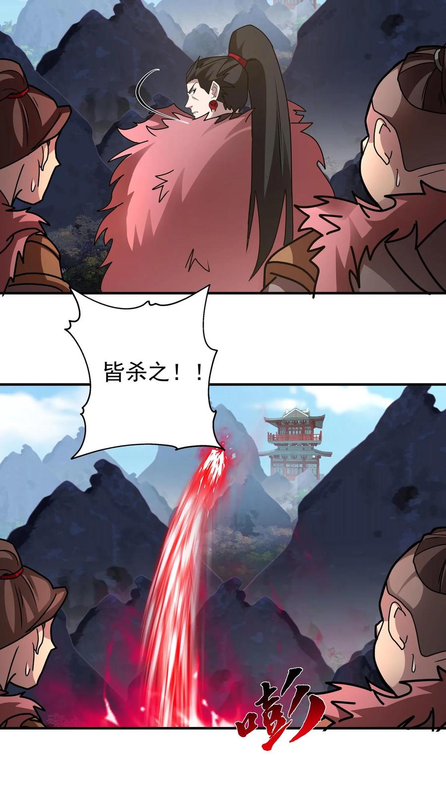 混沌天帝诀 第103话 天雨洞天 第6页