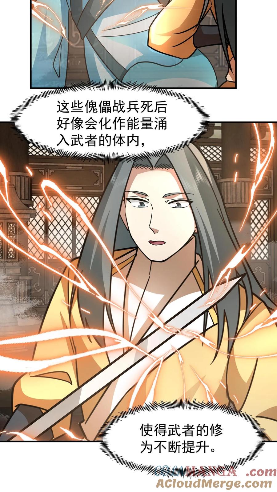 混沌天帝诀 第103话 天雨洞天 第27页