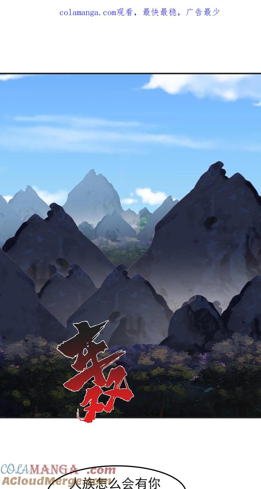 混沌天帝诀 第103话 天雨洞天 第1页