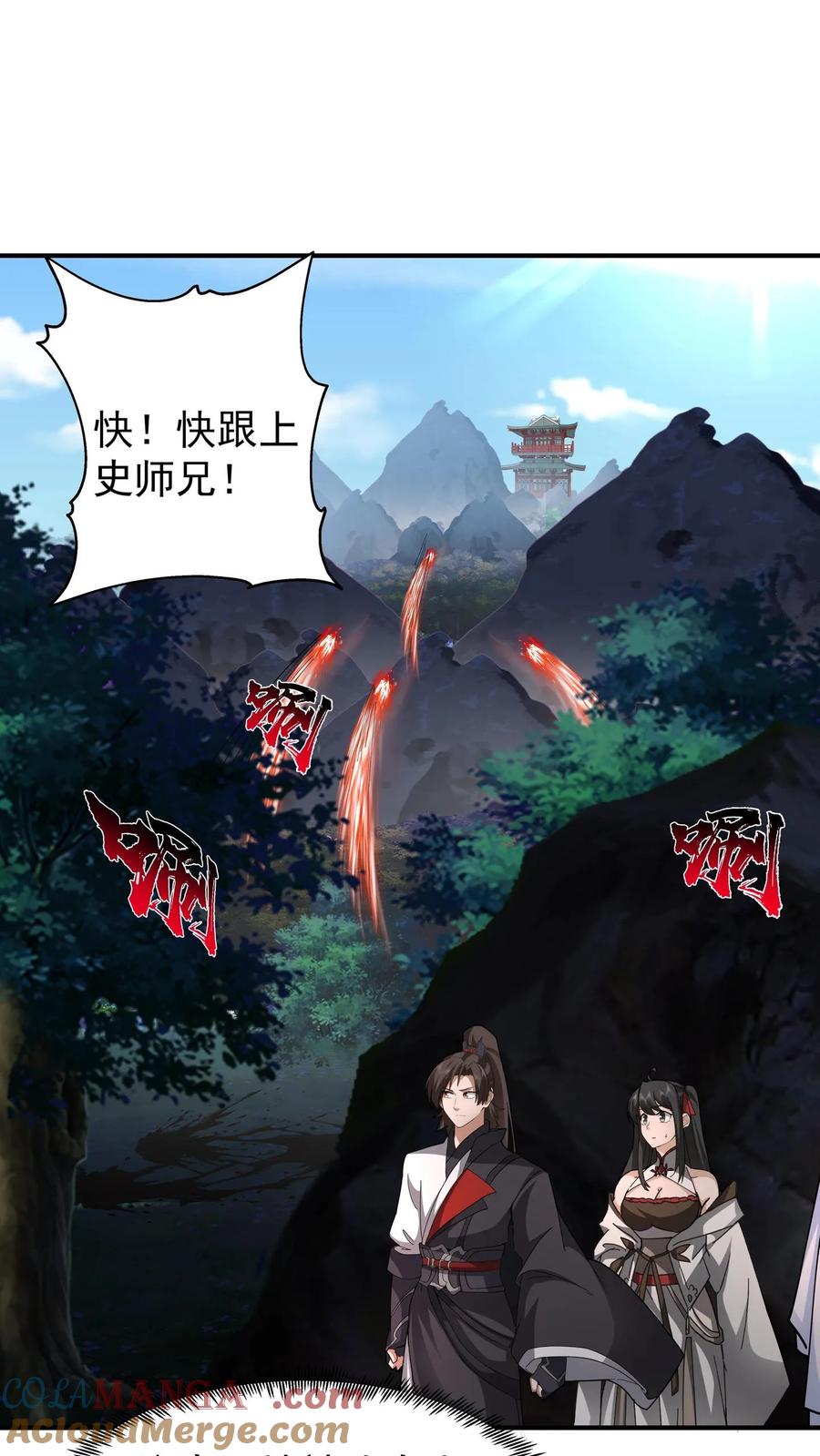 混沌天帝诀 第103话 天雨洞天 第7页