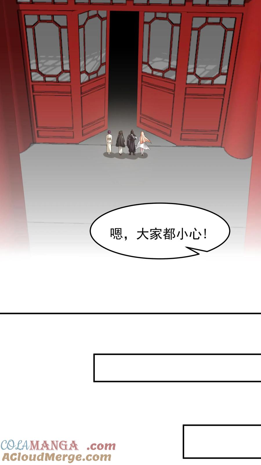 混沌天帝诀 第103话 天雨洞天 第21页
