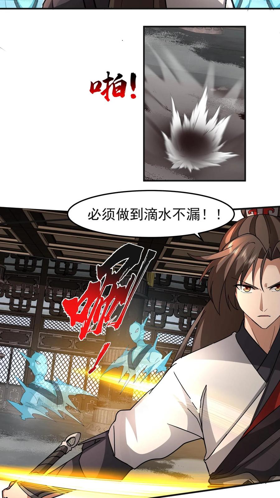 混沌天帝诀 第105话 晋升化海境 第8页