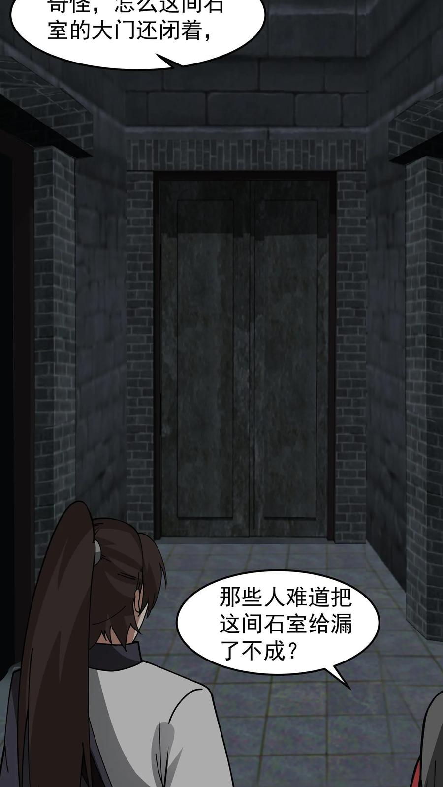 混沌天帝诀 第105话 晋升化海境 第36页