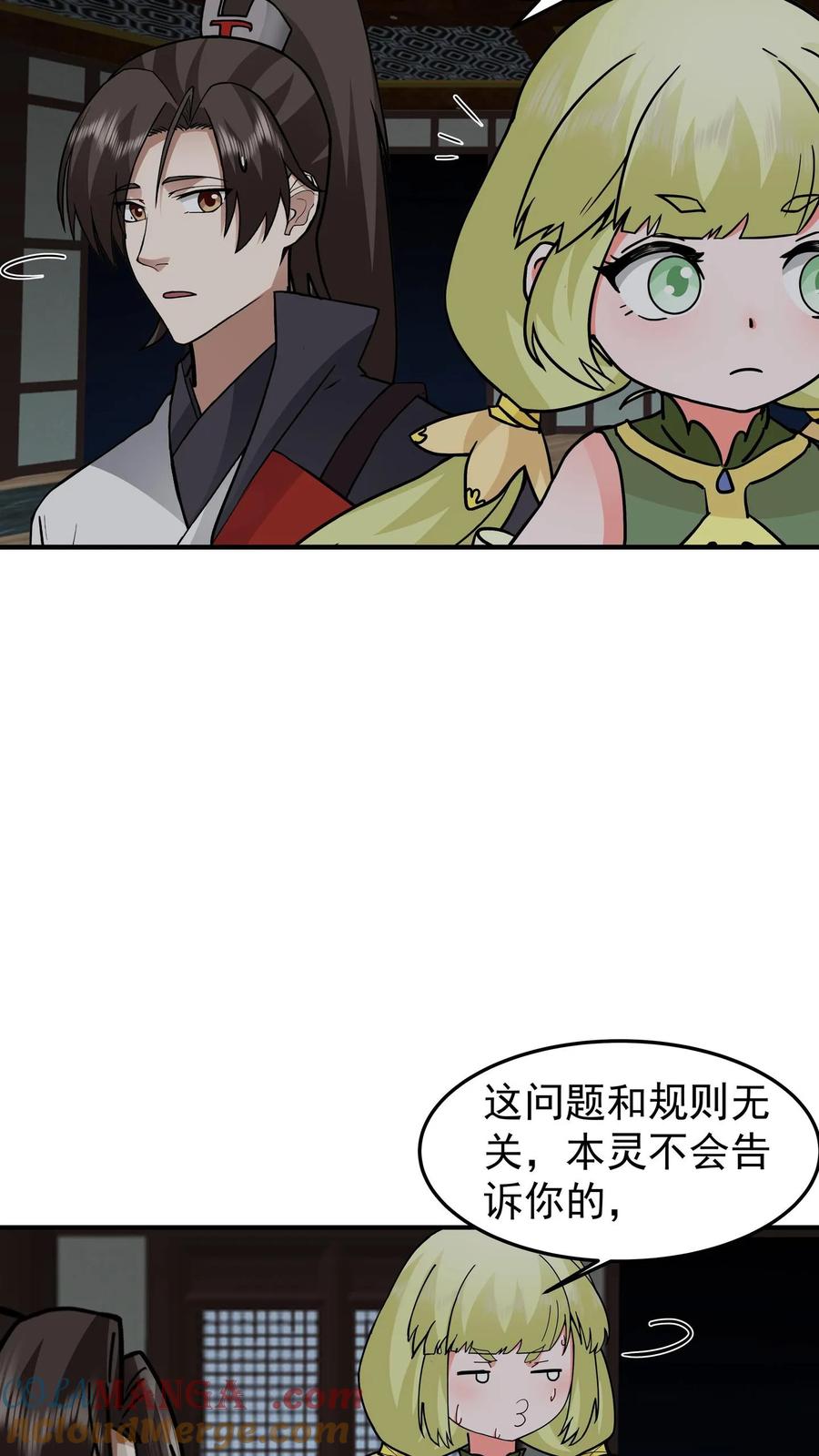 混沌天帝诀 第105话 晋升化海境 第31页