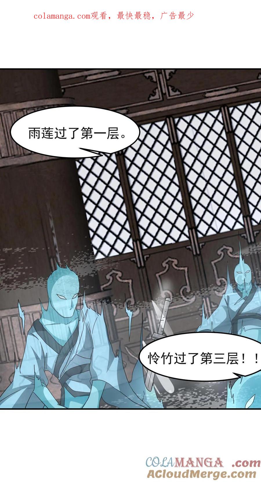 混沌天帝诀 第105话 晋升化海境 第1页