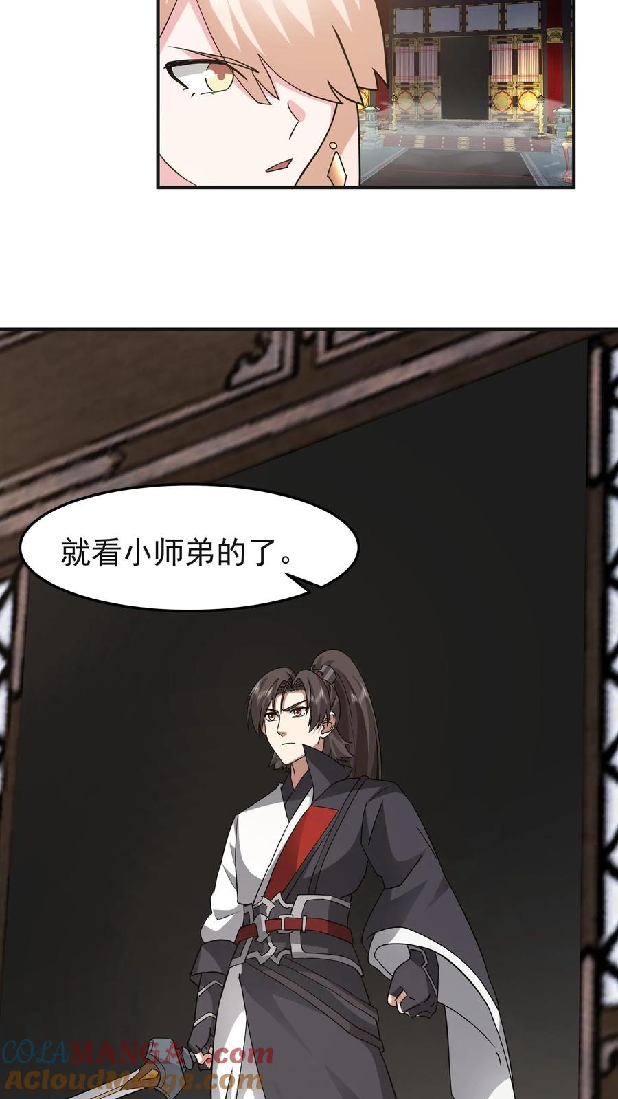 混沌天帝诀 第105话 晋升化海境 第5页
