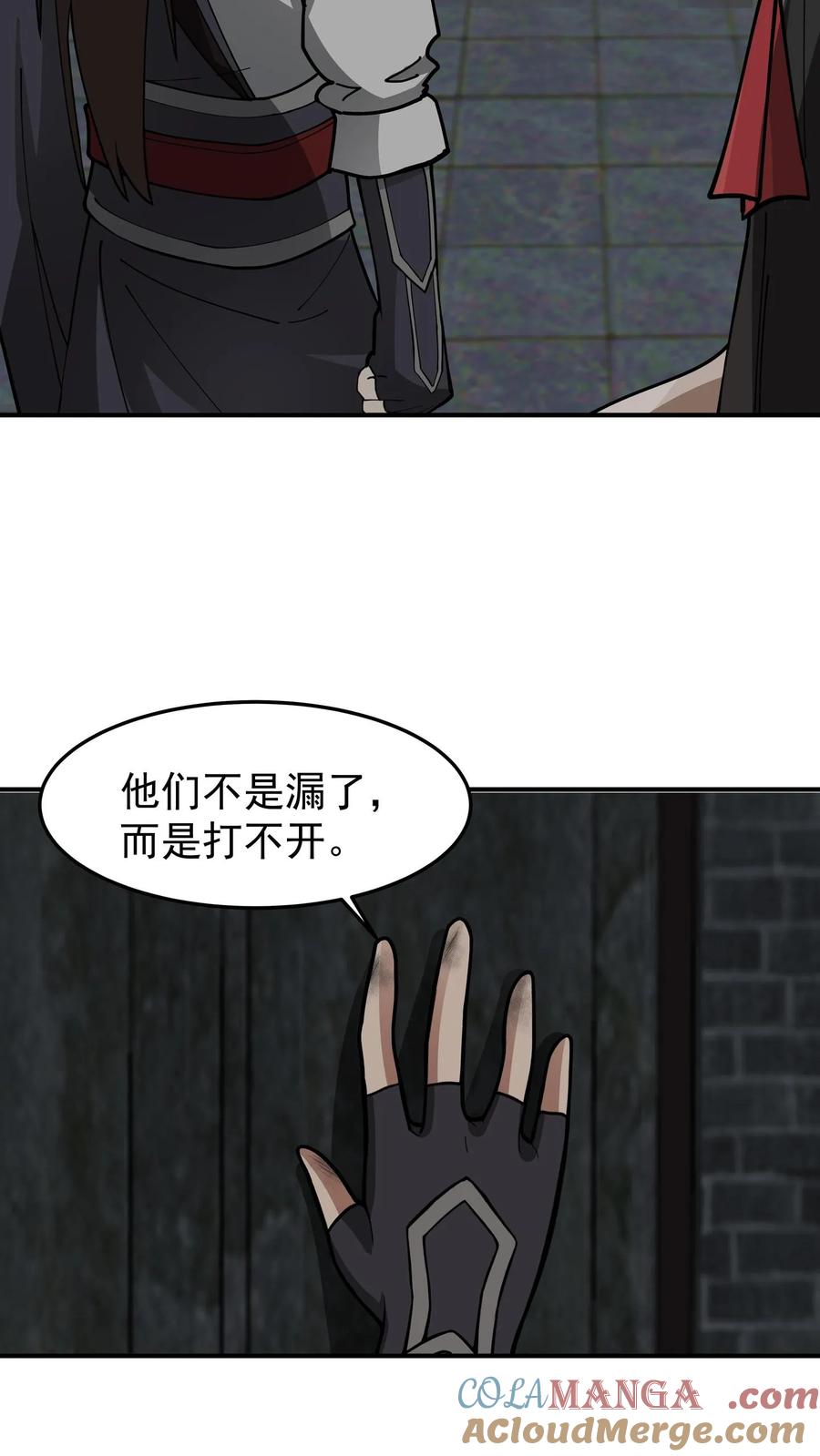 混沌天帝诀 第105话 晋升化海境 第37页