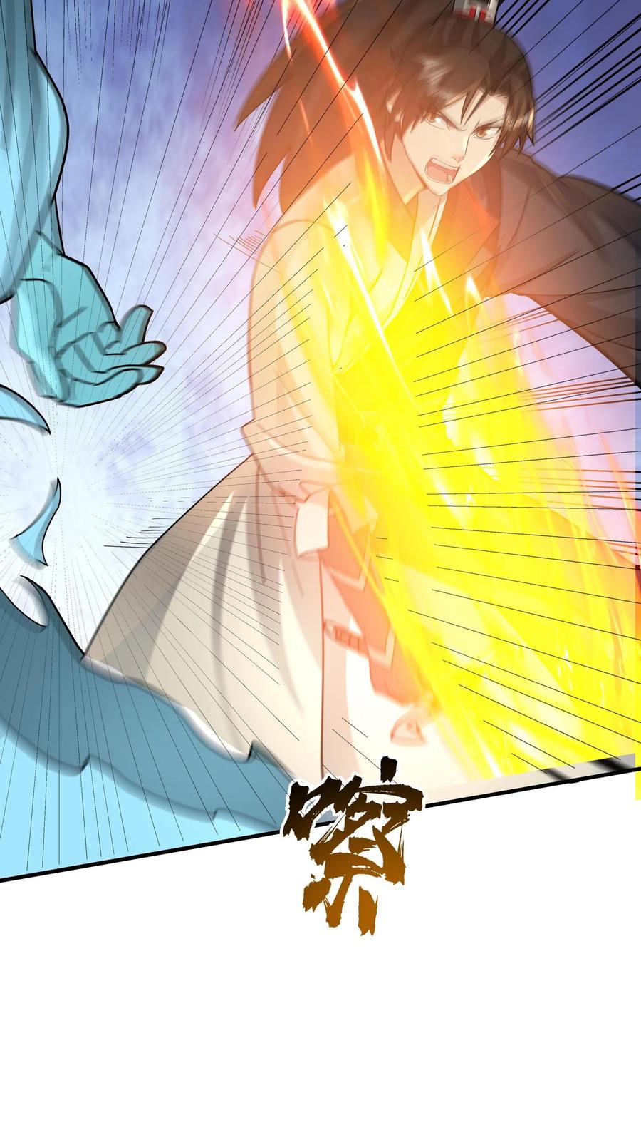 混沌天帝诀 第105话 晋升化海境 第24页