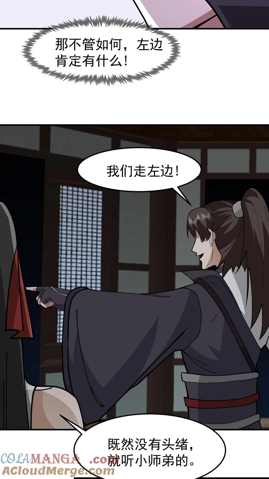 混沌天帝诀 第105话 晋升化海境 第33页