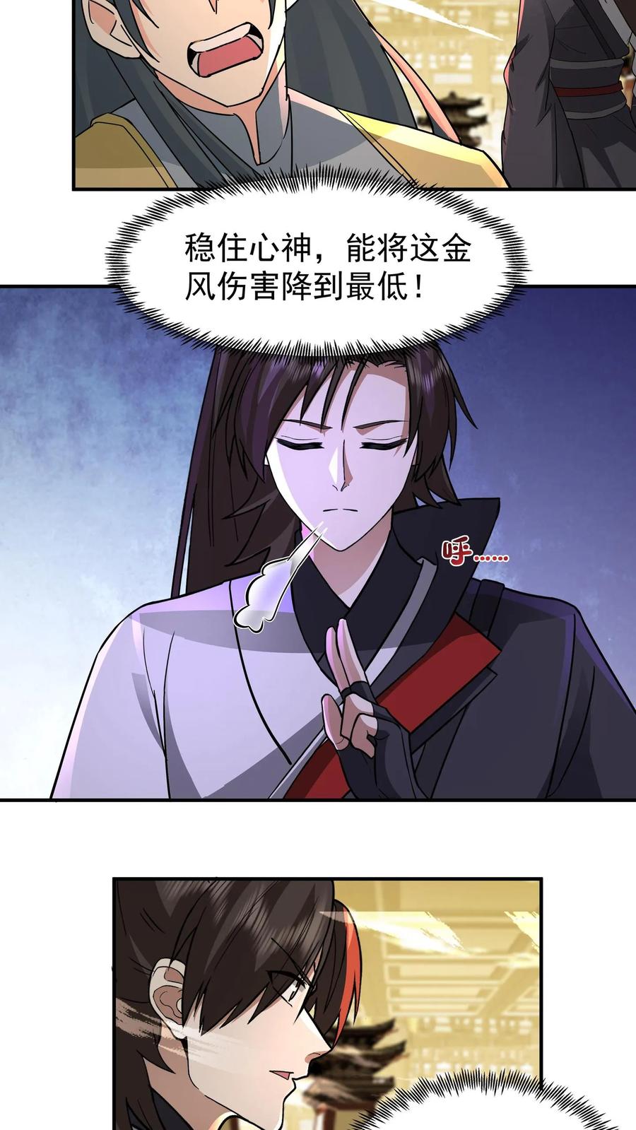 混沌天帝诀 第108话 心志磨砺 第6页