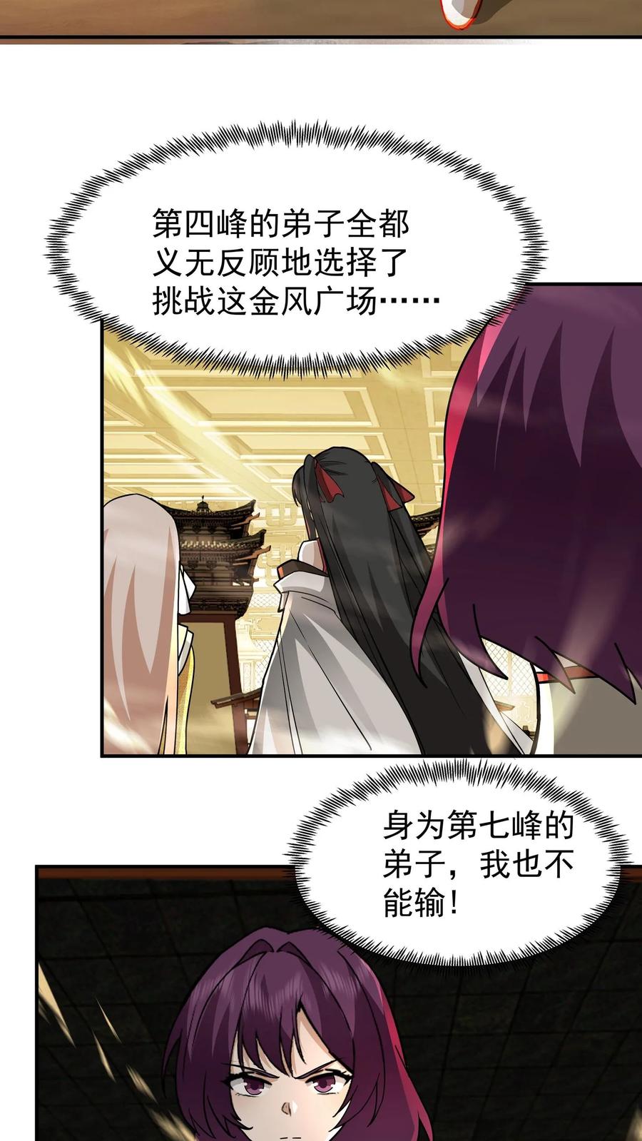 混沌天帝诀 第108话 心志磨砺 第10页